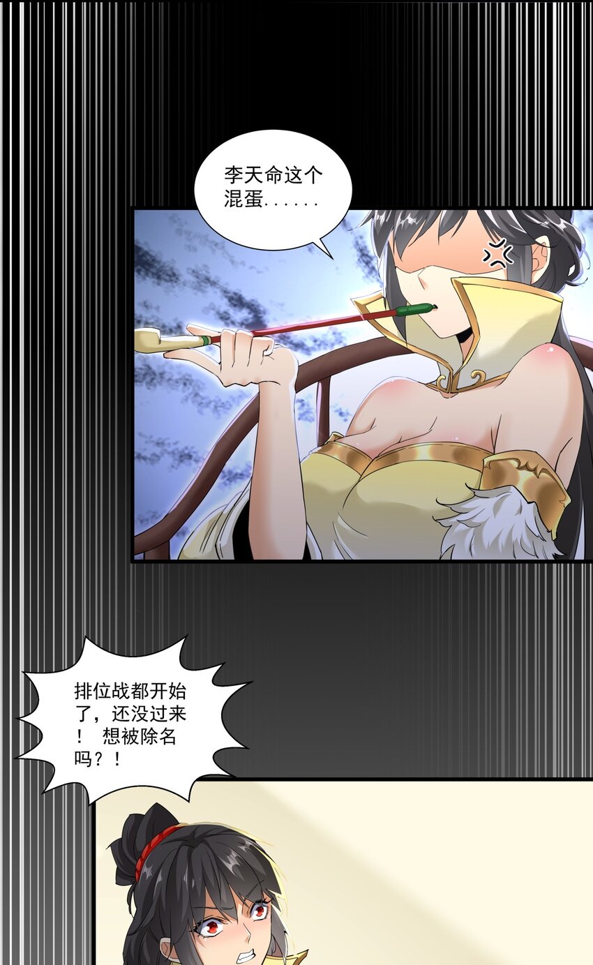 023 嗜血狂魔39