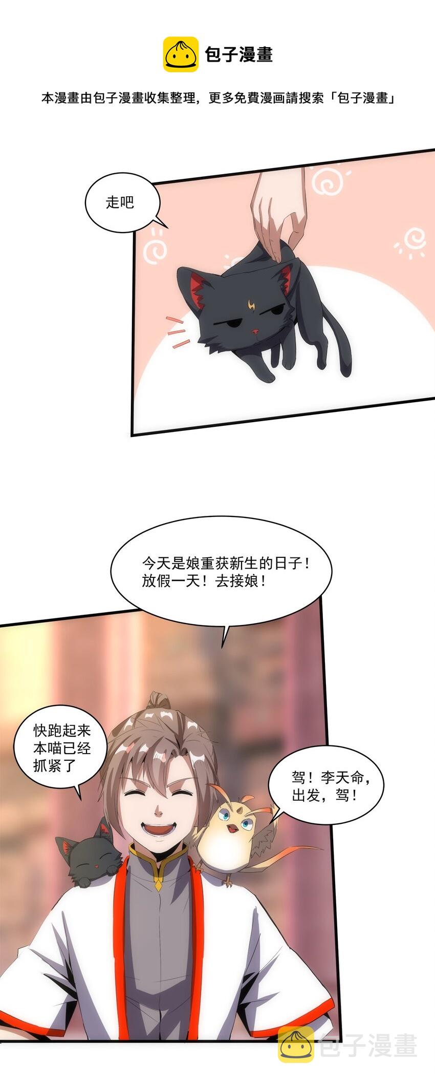 057 小命劫！15