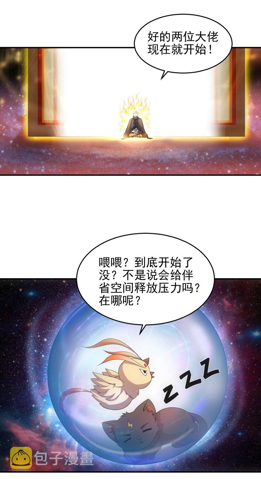 087 非同凡响24