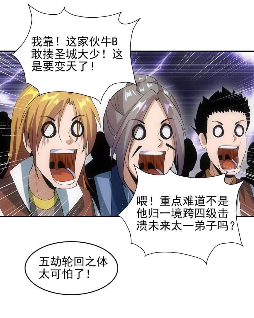 088 猪脸肿不肿？27