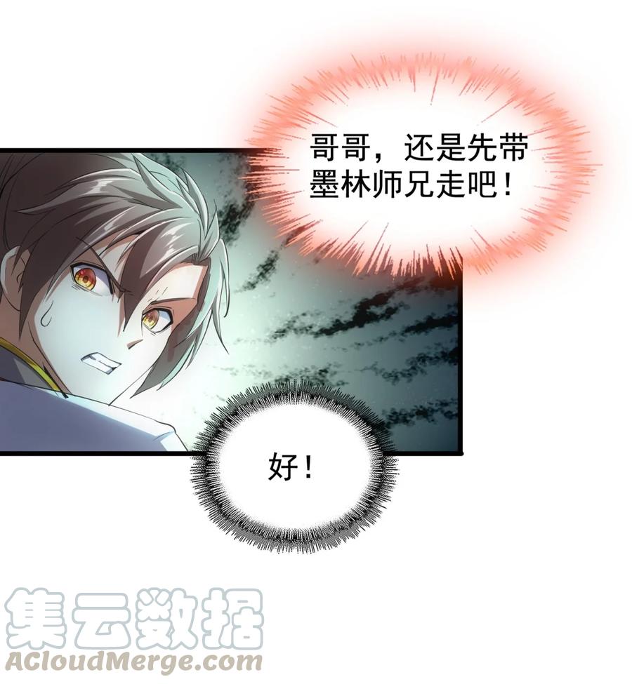 046 深渊尾声战！6