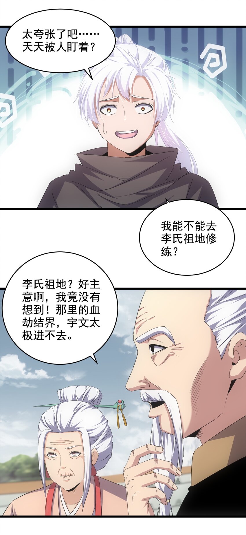 118 燃魂书43