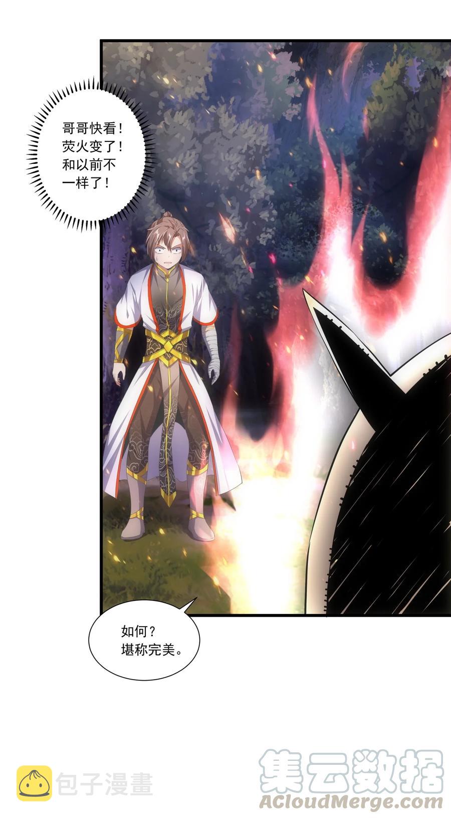 043 路遇劫匪？8