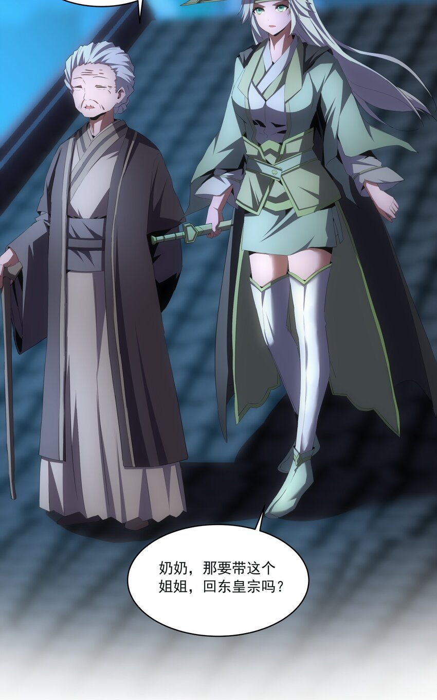 058 天地人三杀剑！4