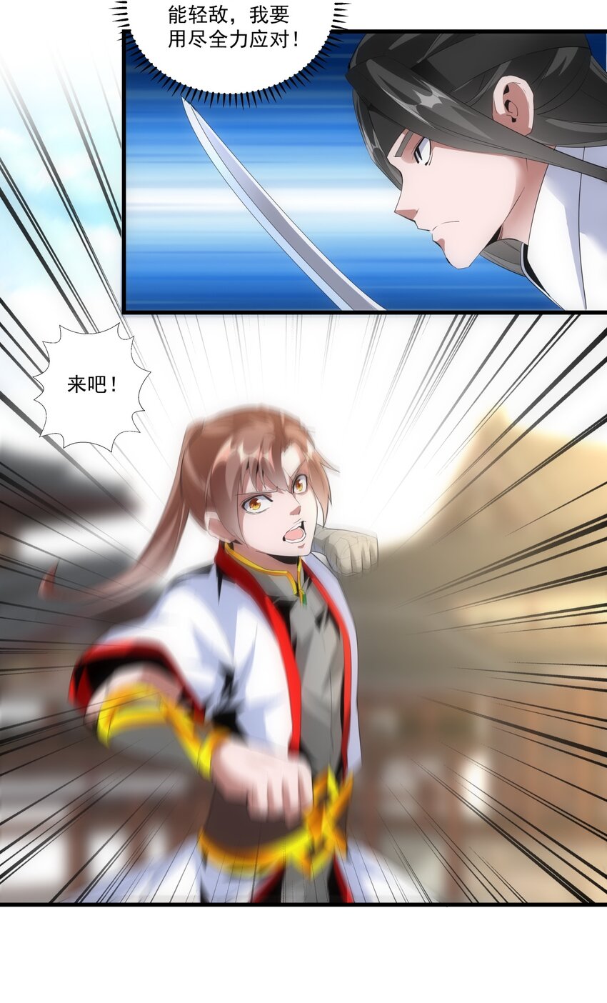 054 喵哥，快醒醒！45