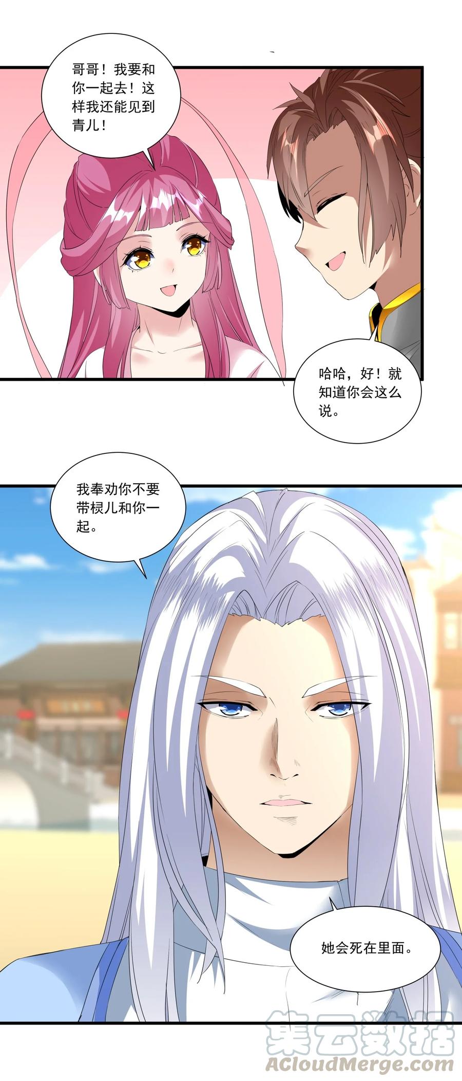 038 沉渊斗兽38