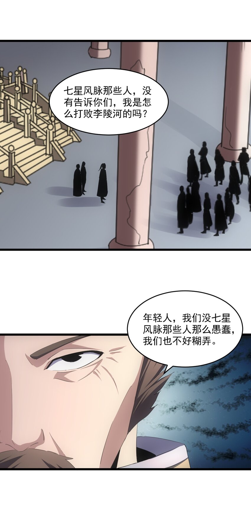 080 妖女，危！43