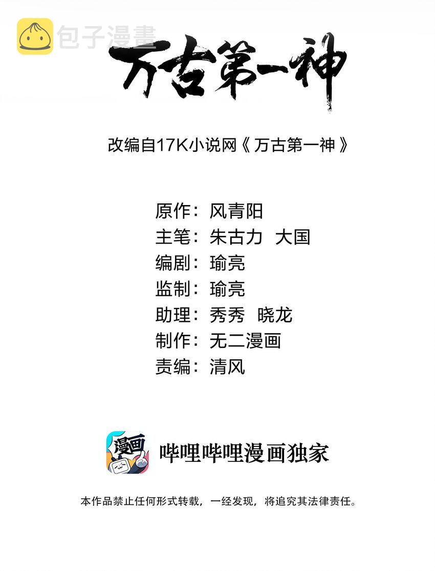137 金刚不灭体1