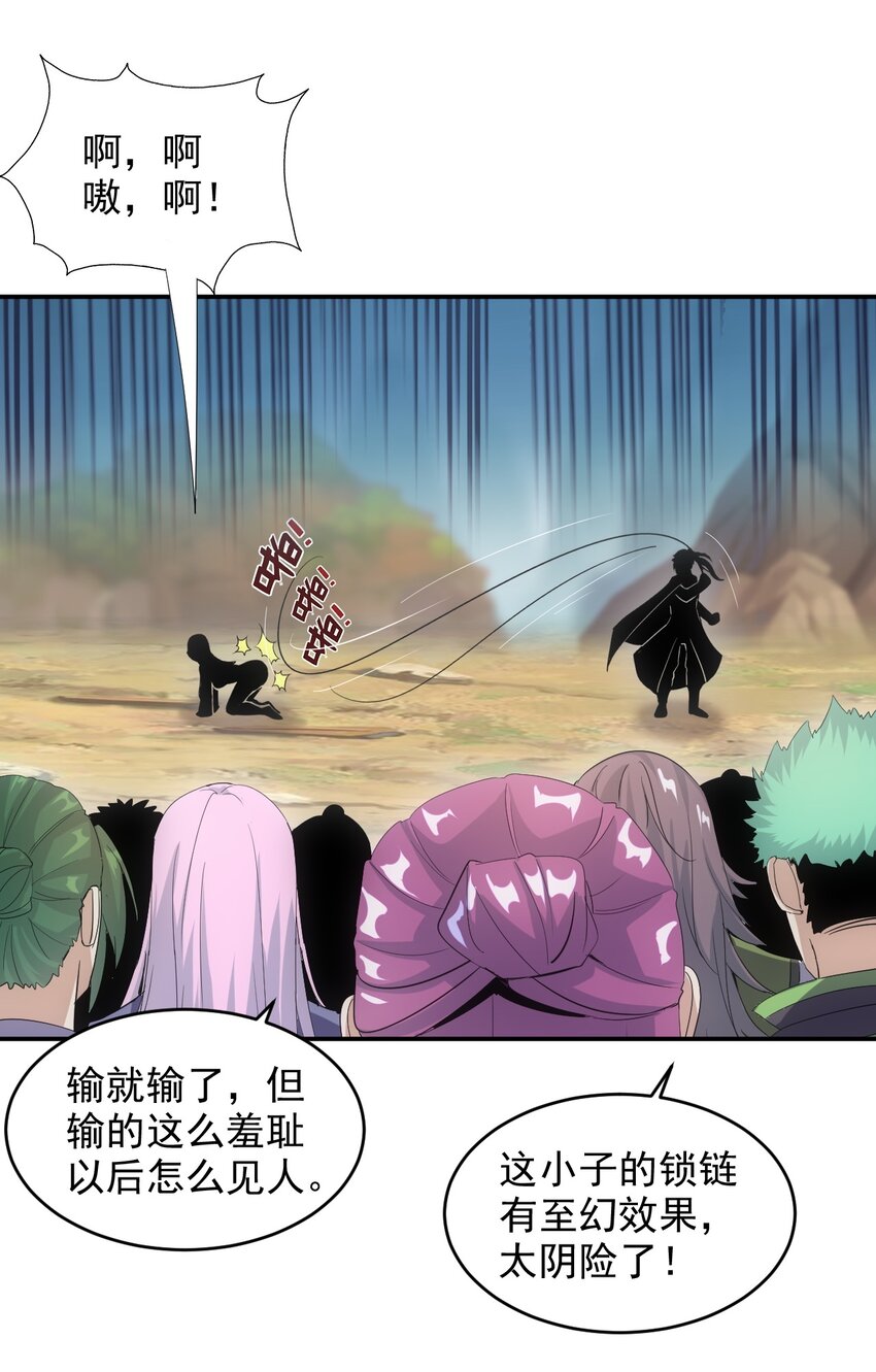 081 新的伴生兽？26