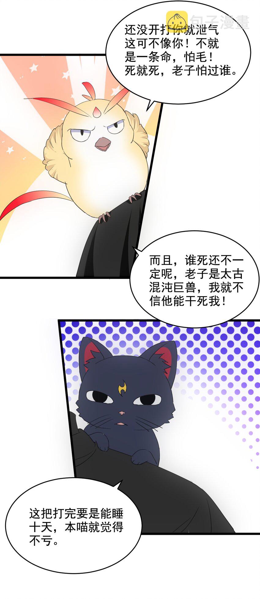 115 不畏生死！40