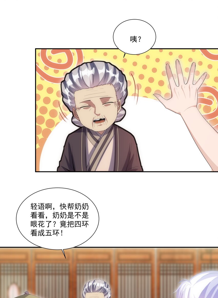 072 五环啊五环！20