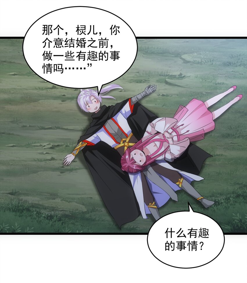 084 害羞又浪漫的事～18