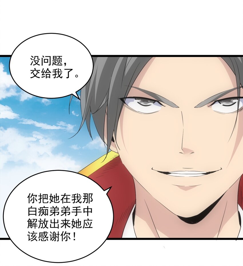 084 害羞又浪漫的事～11