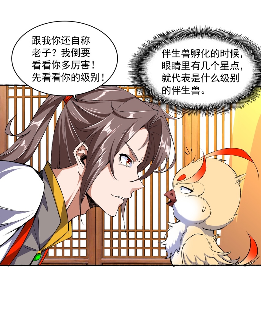 002 永恒炼狱凤凰9