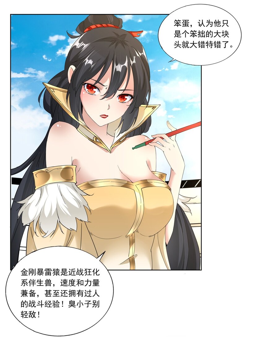 027 来战！6