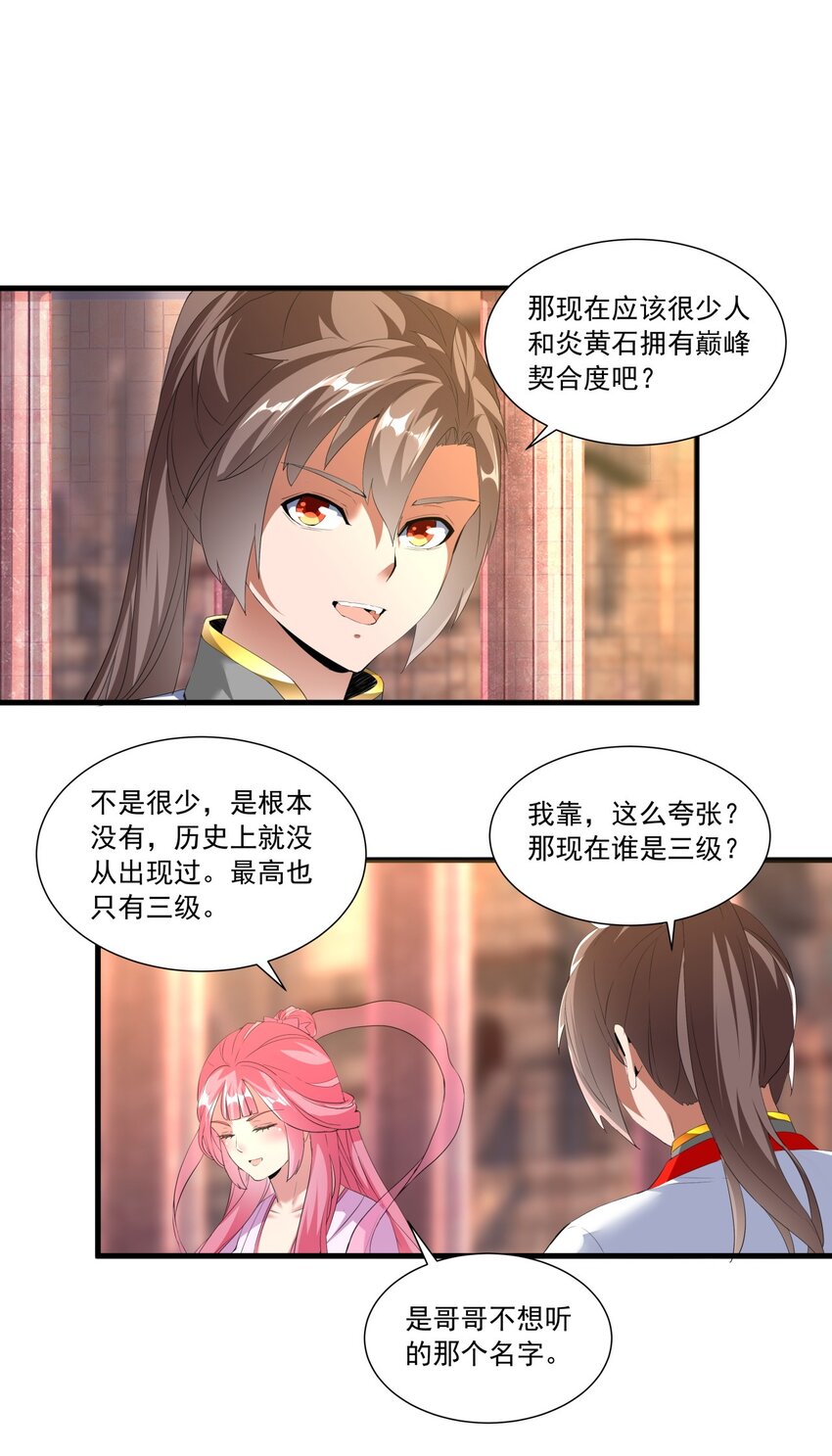 032 虐狗模式，开啓！30