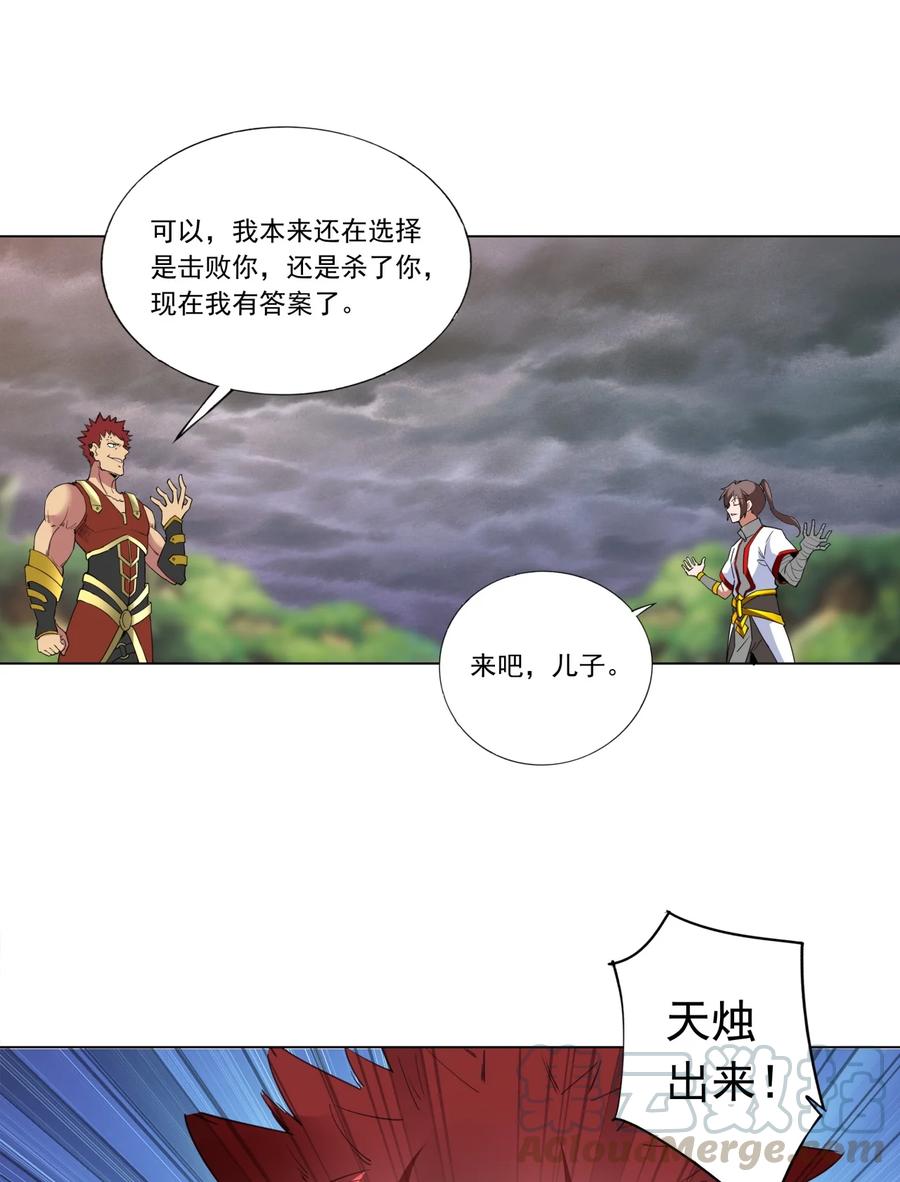 042 我是你爹！24