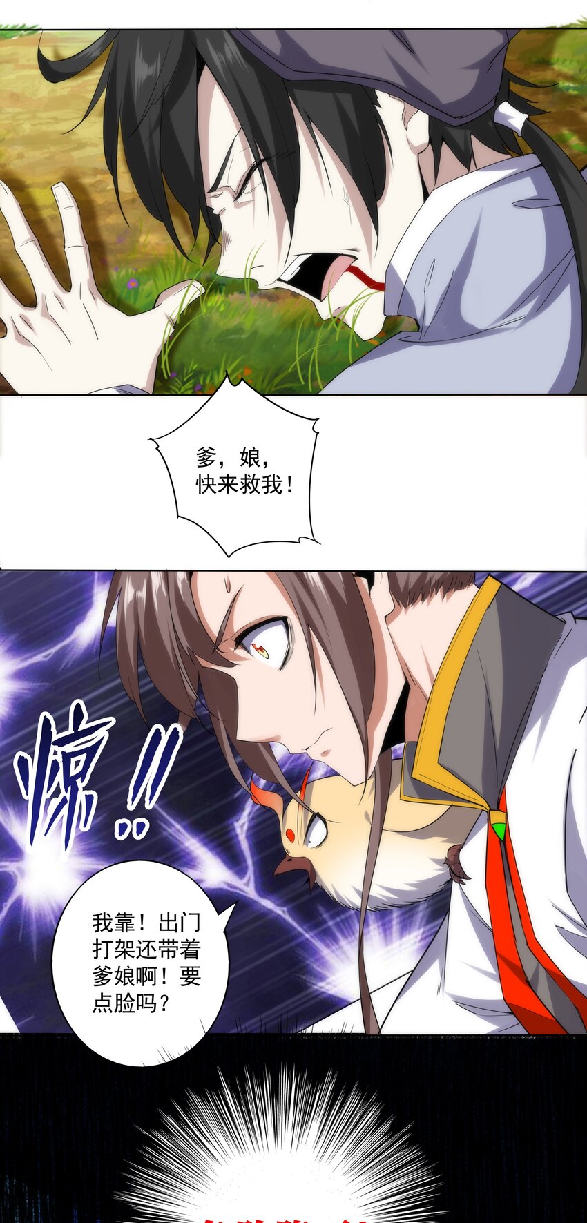 010 落花流水19