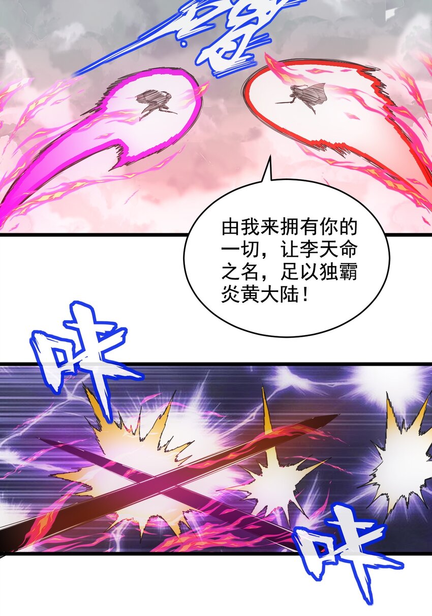110 十方大命劫22
