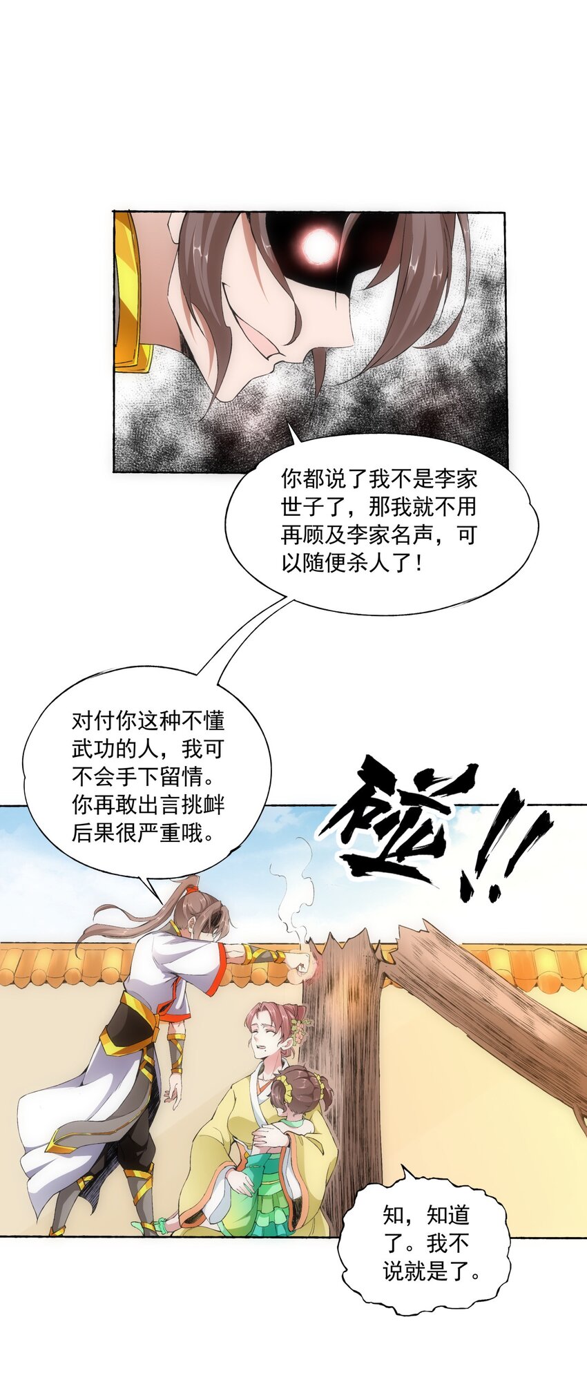 004 母猪上树！19