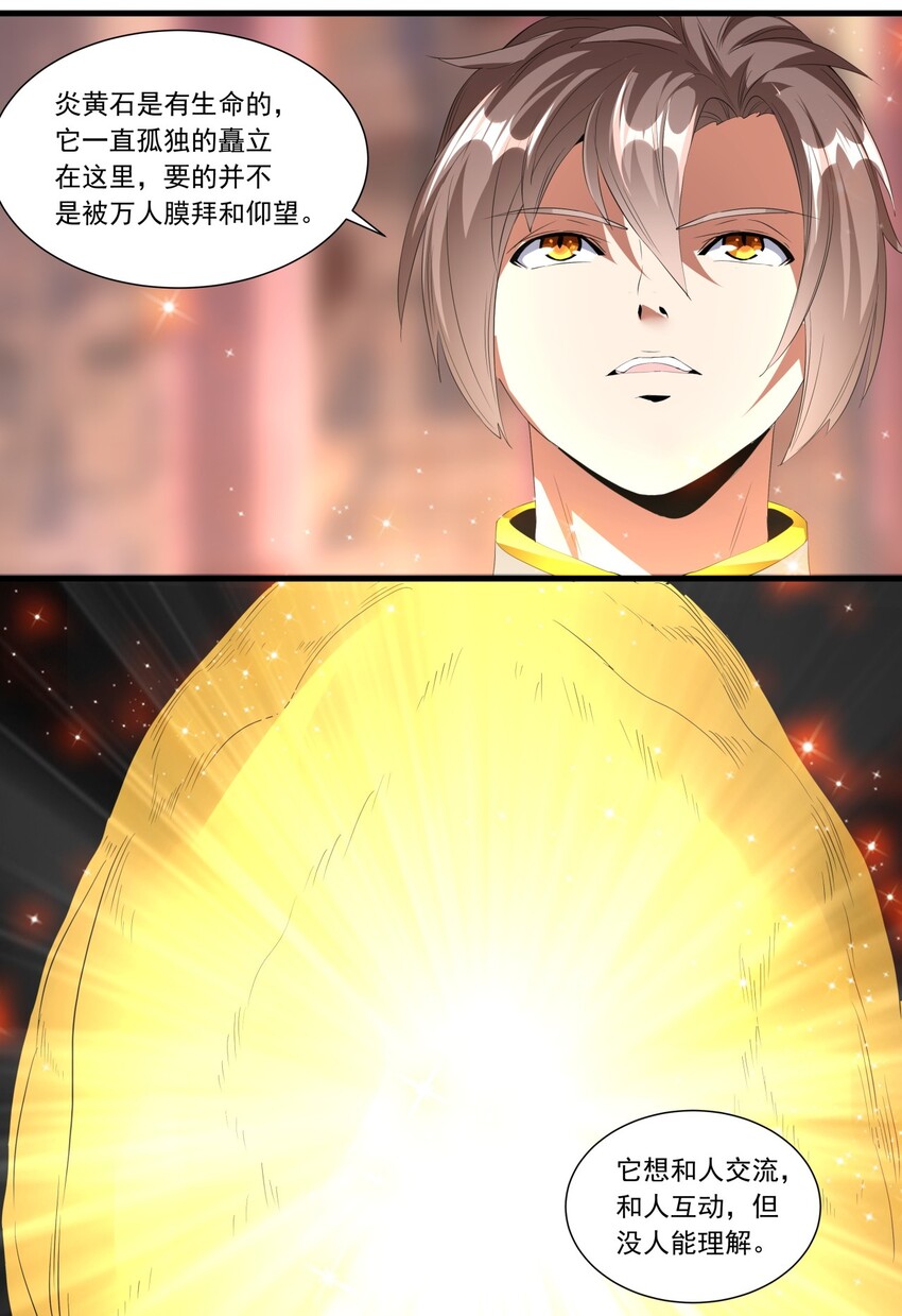 035 天榜七子31