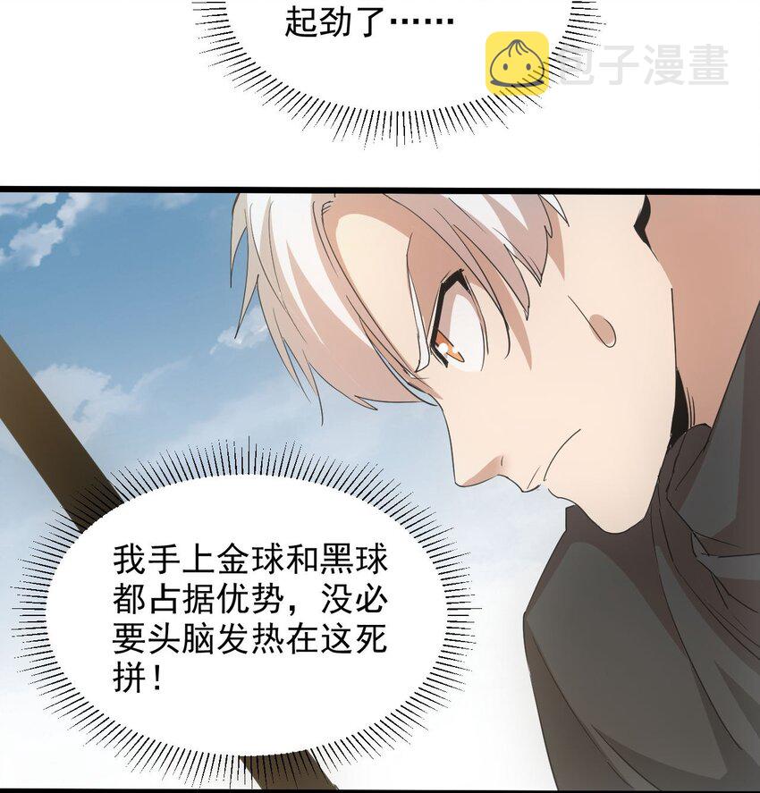 137 金刚不灭体20
