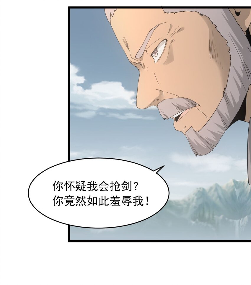 142 背叛38