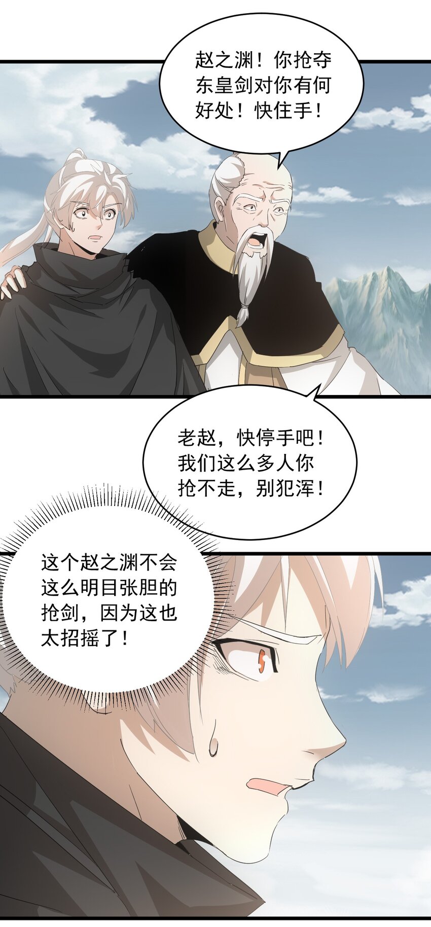 142 背叛41
