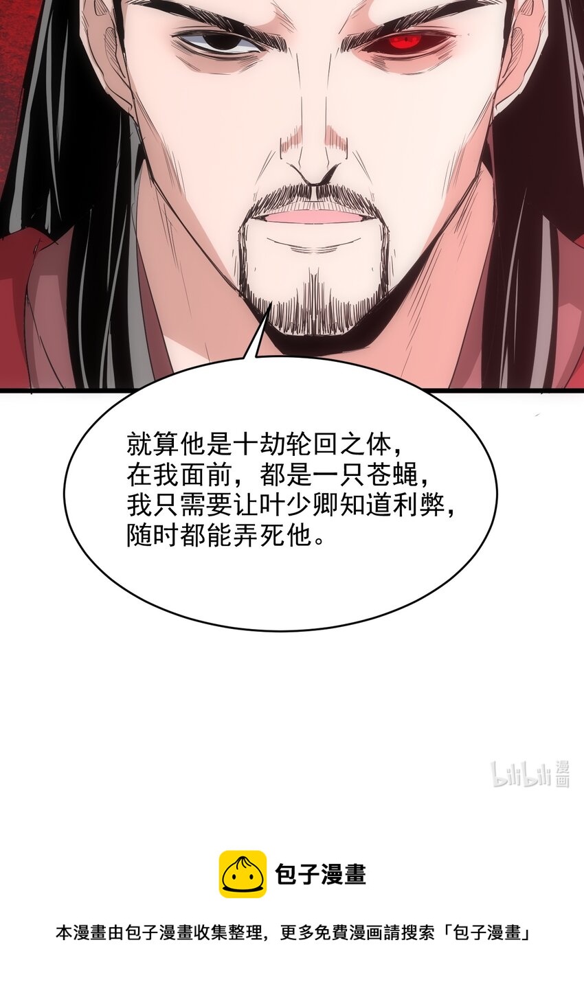 099 太一塔争锋48