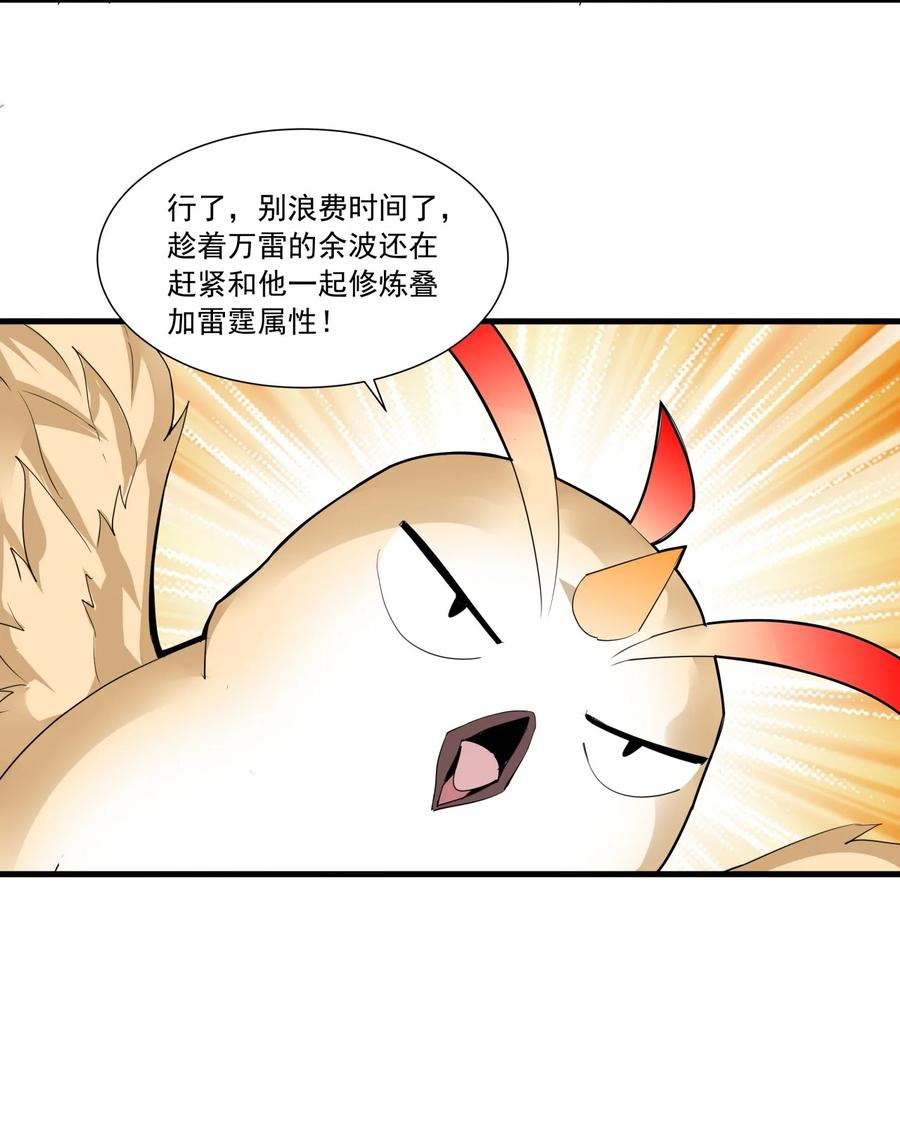 050 我是…喵~31