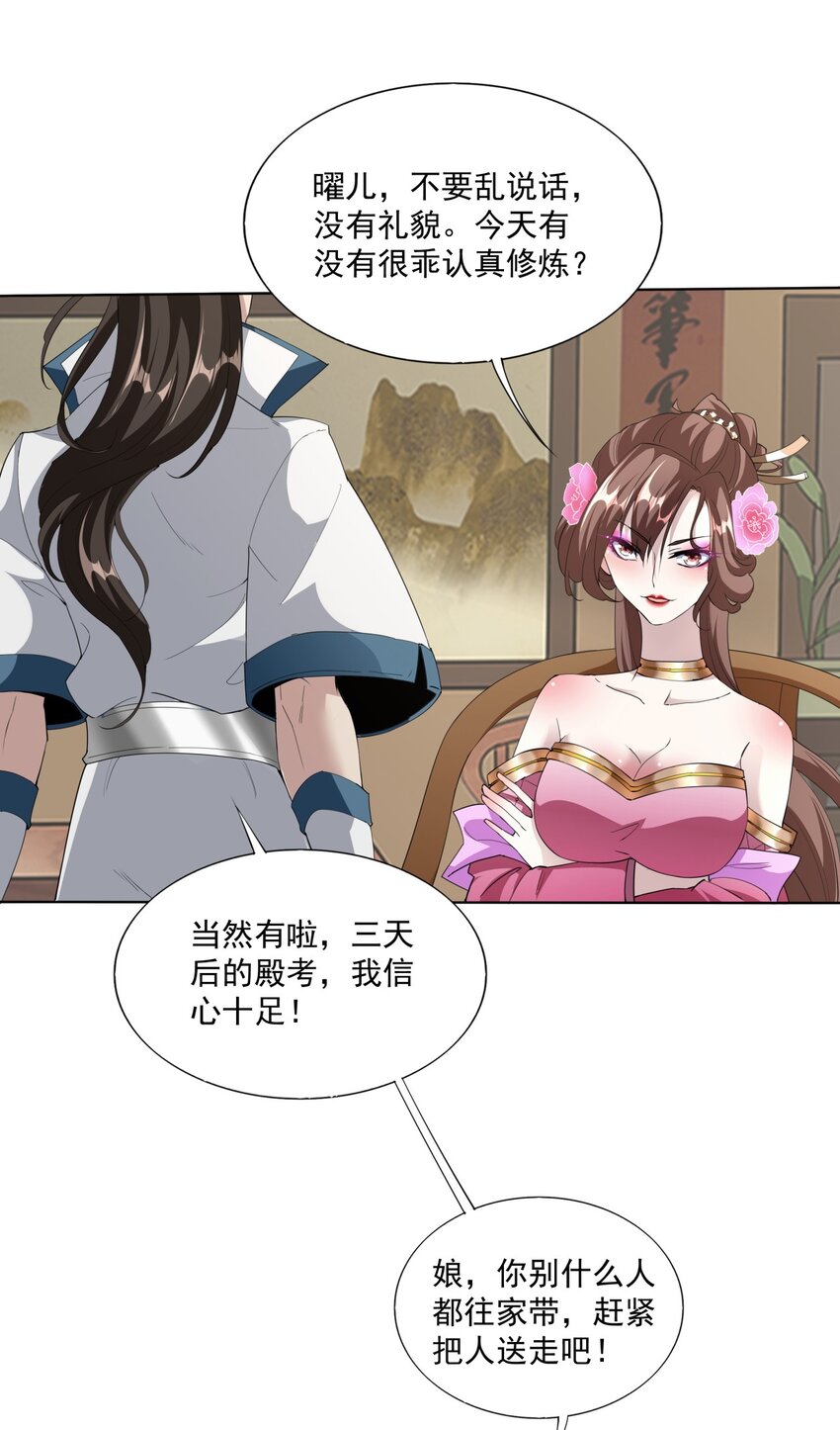 016 星府之客26