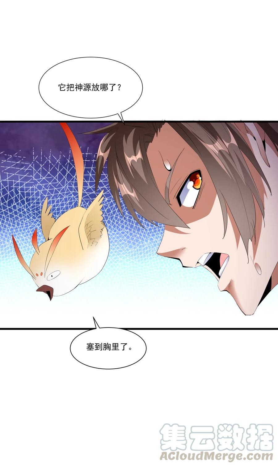 042 我是你爹！4