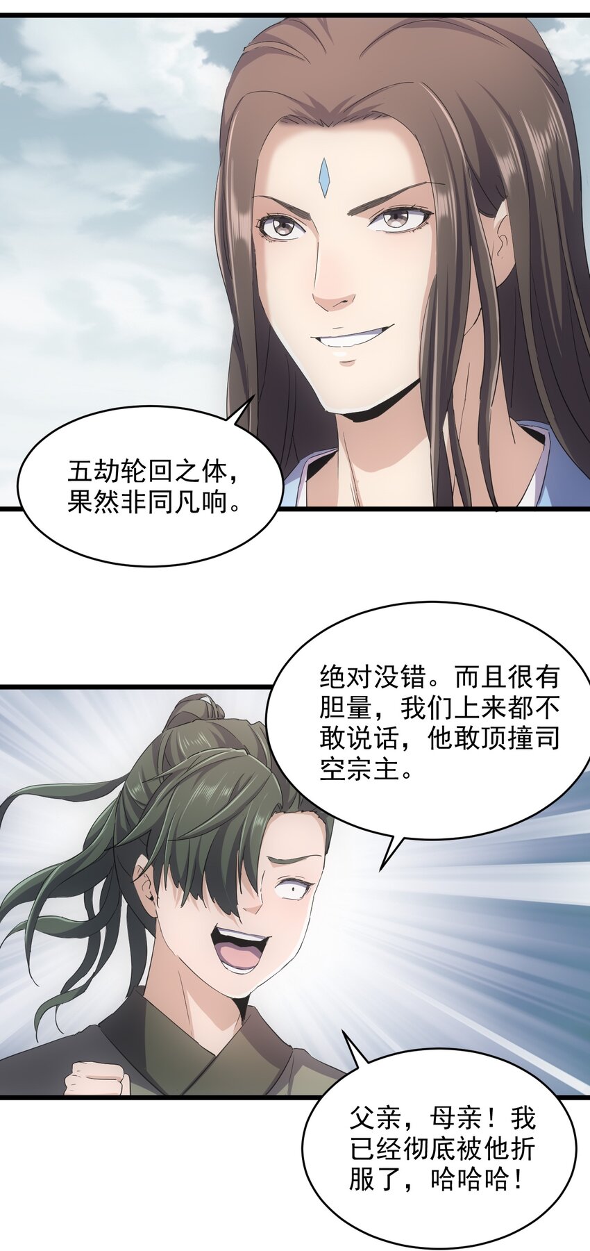 129 境域之战14