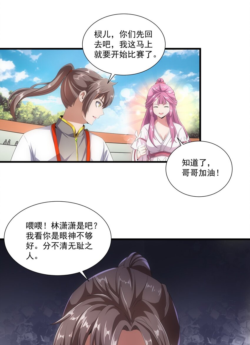 026 气血冲天！！26
