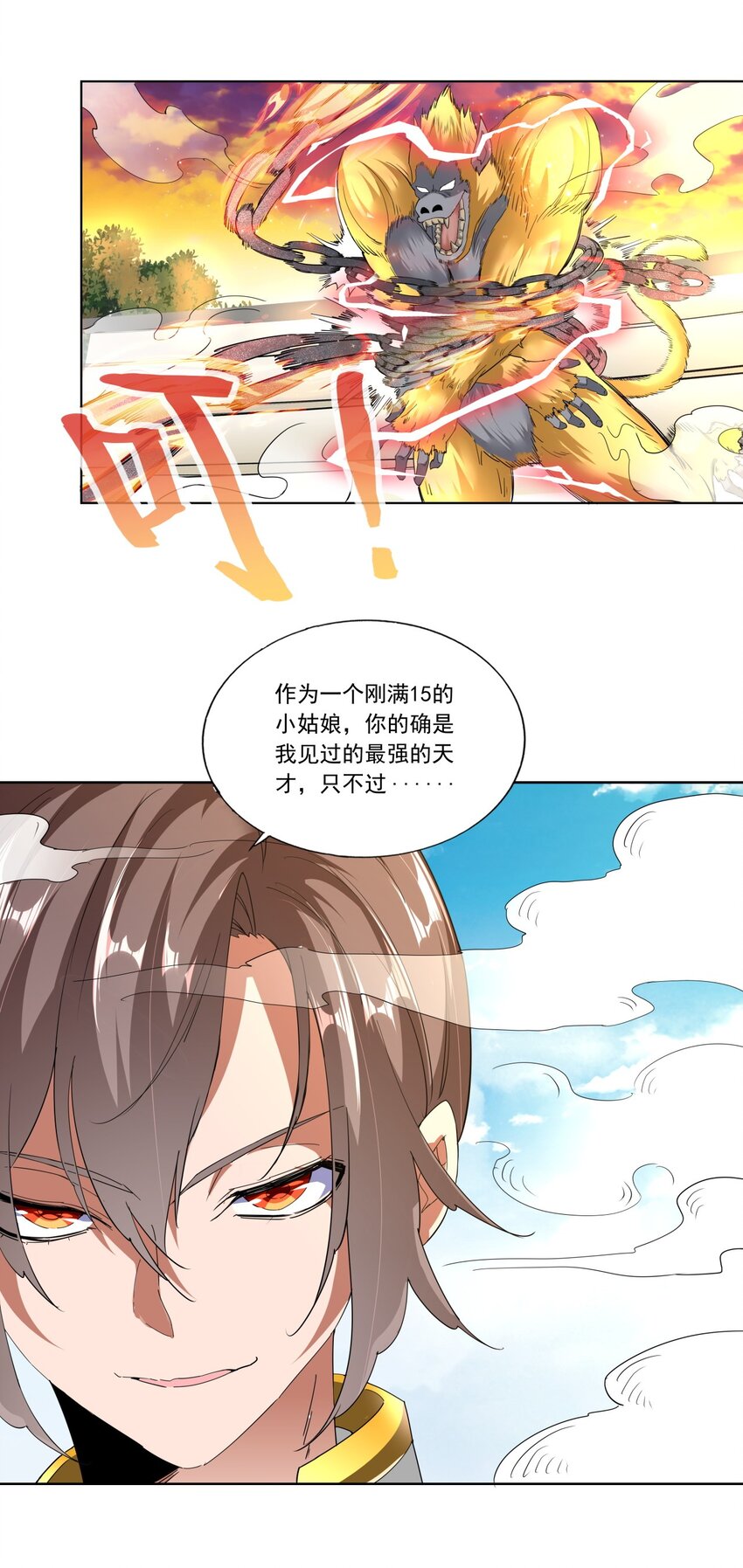027 来战！16