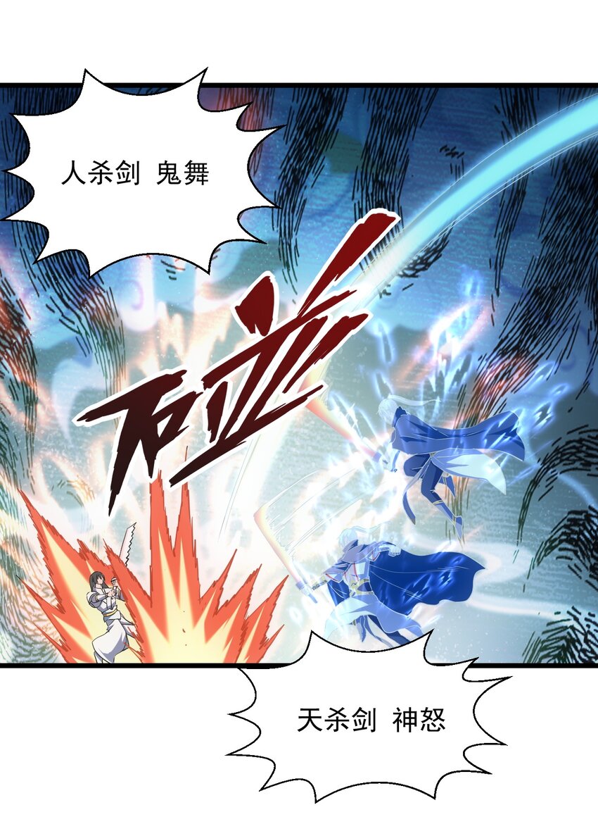 099 太一塔争锋27