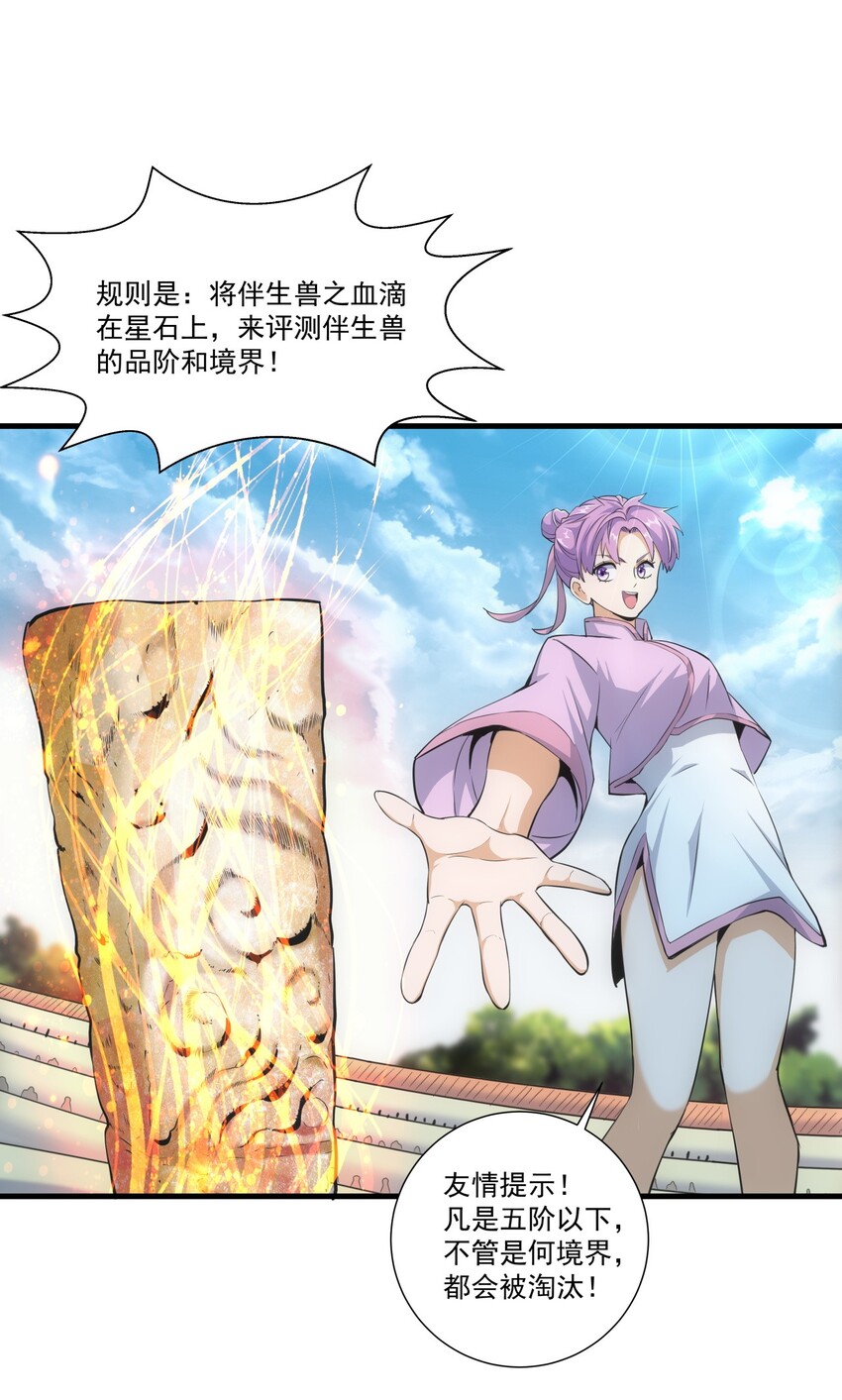 018 慕婉上师29