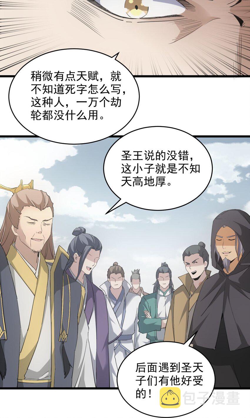 128 穿舌之辱，我记下了！21
