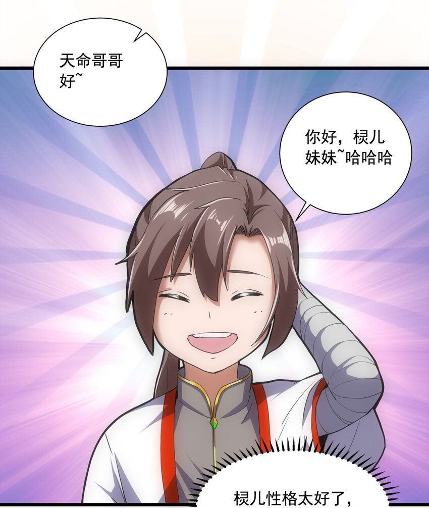 008 女鬼附身？31