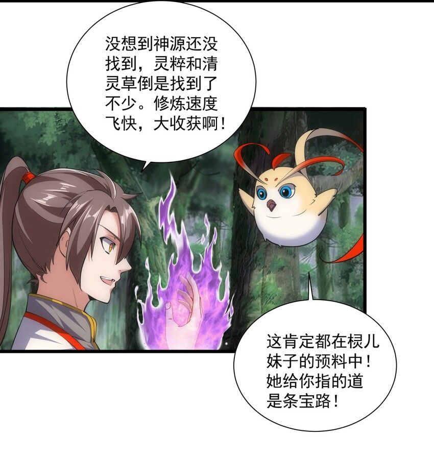 011 神源？！25