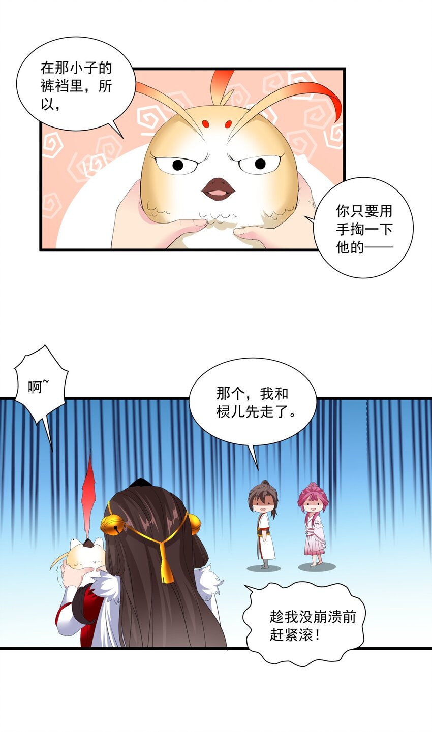 031 变强才是王道！27