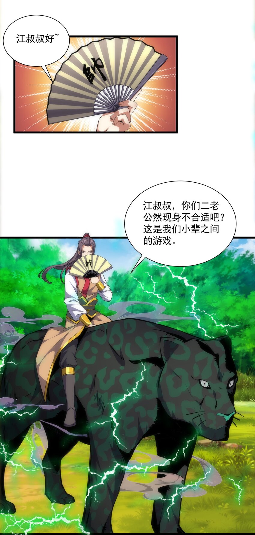 012 青公主的人？33