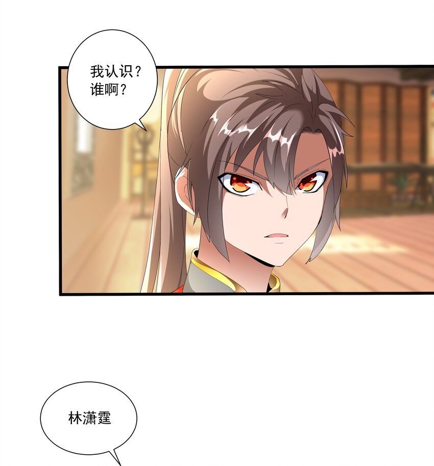 028 师母沐浴，能否打扰？40