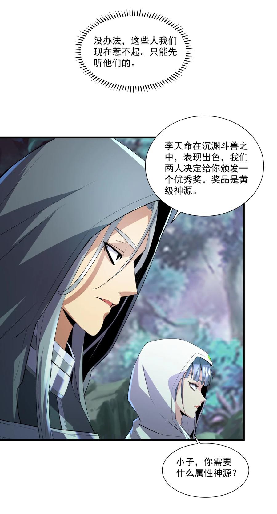052 小不忍则乱大谋32