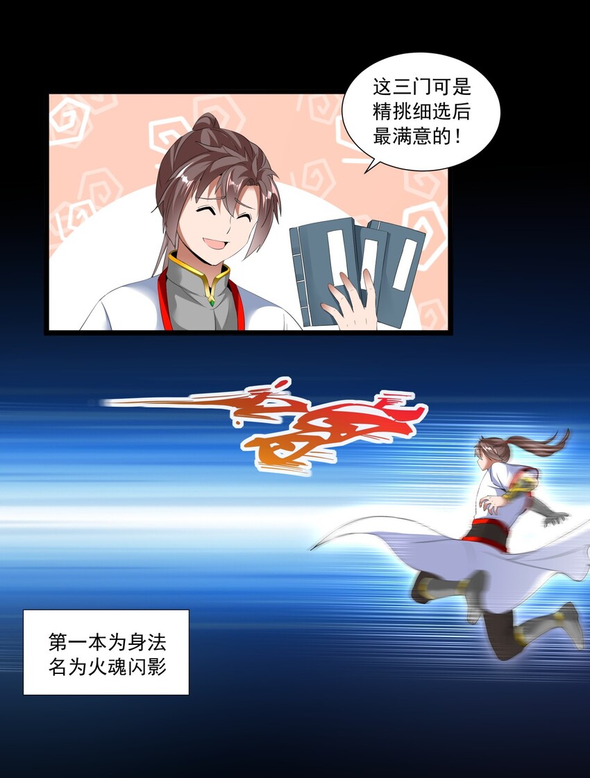 034 快闻，有香味！26