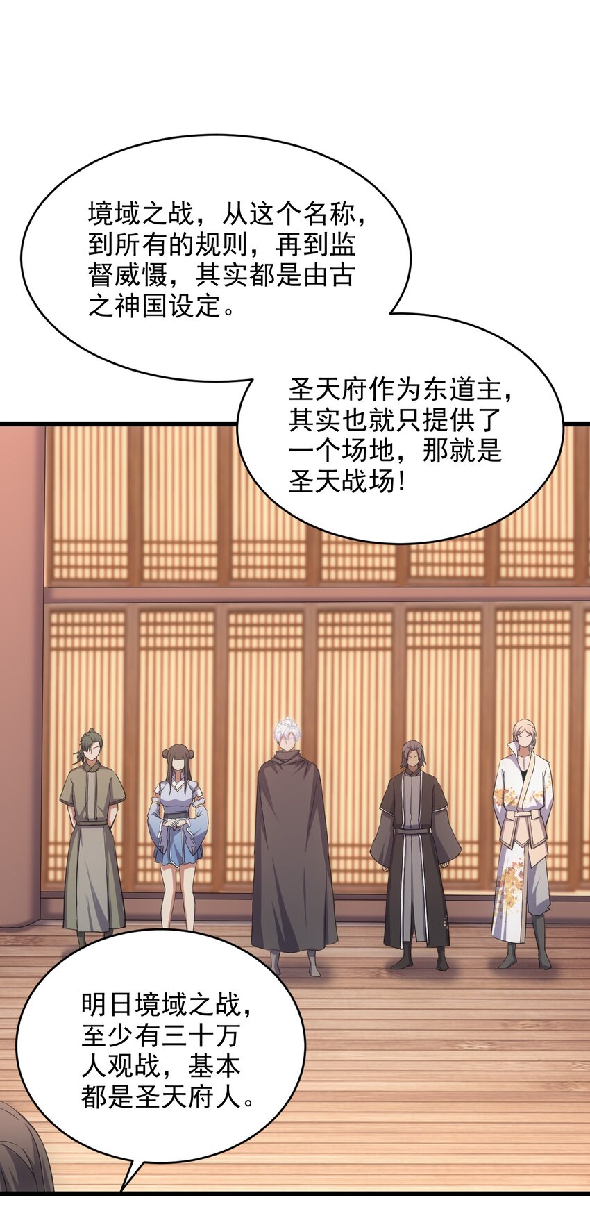 129 境域之战33