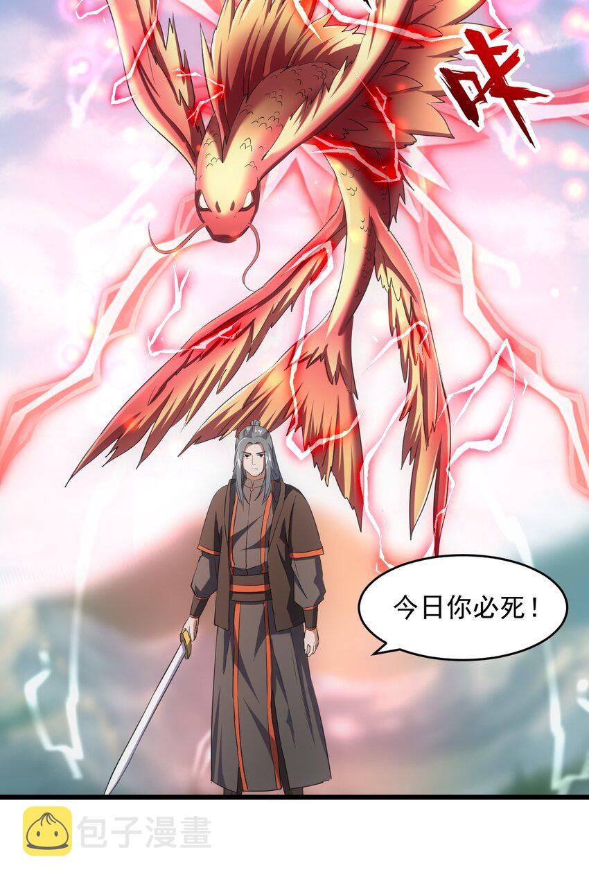 081 新的伴生兽？39