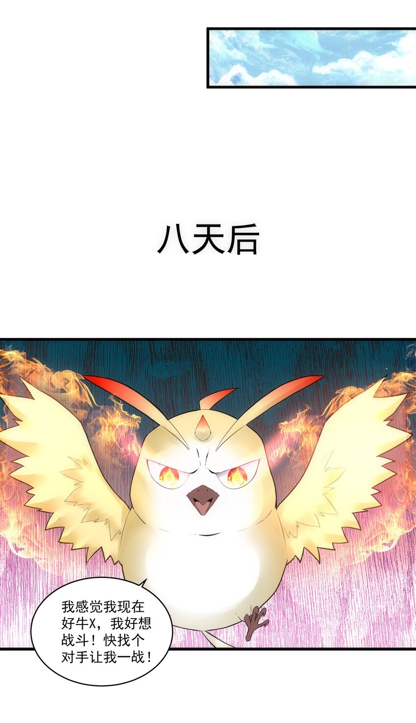 057 小命劫！12