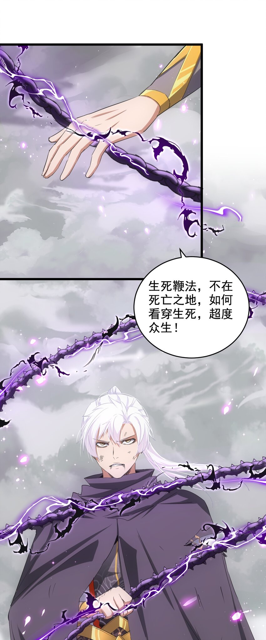 110 十方大命劫26