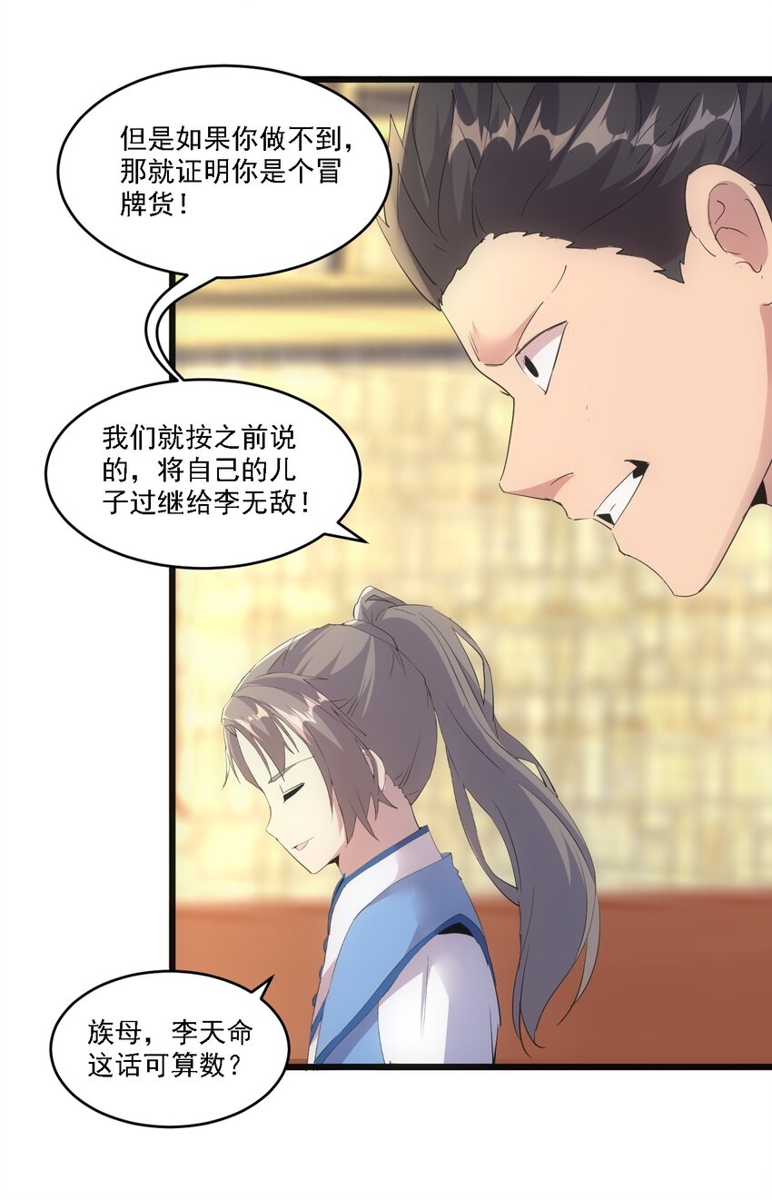 075 年轻人不服气？14